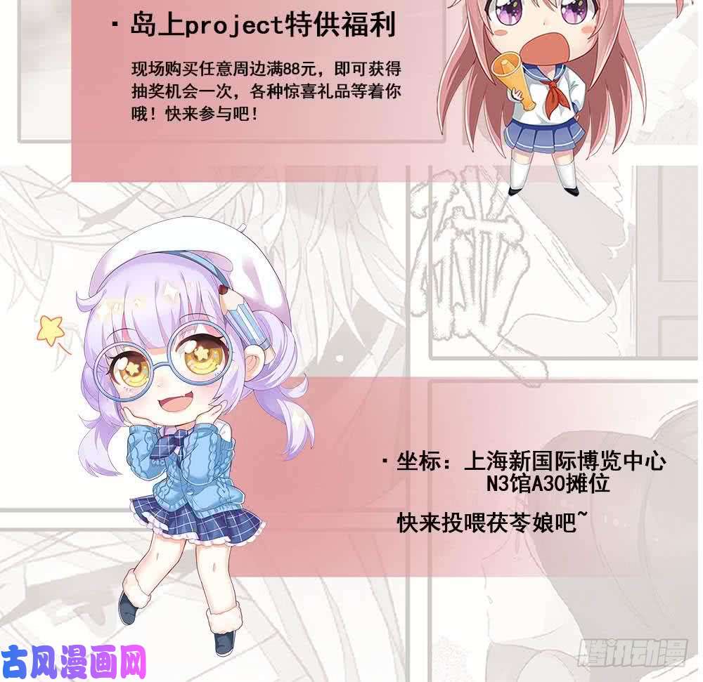 修仙归来在校园第71话 又有人出来装逼了