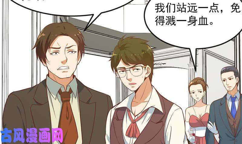 修仙归来在校园第72话 装逼找错人