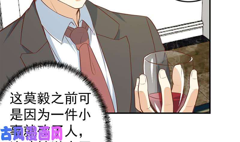 修仙归来在校园第72话 装逼找错人