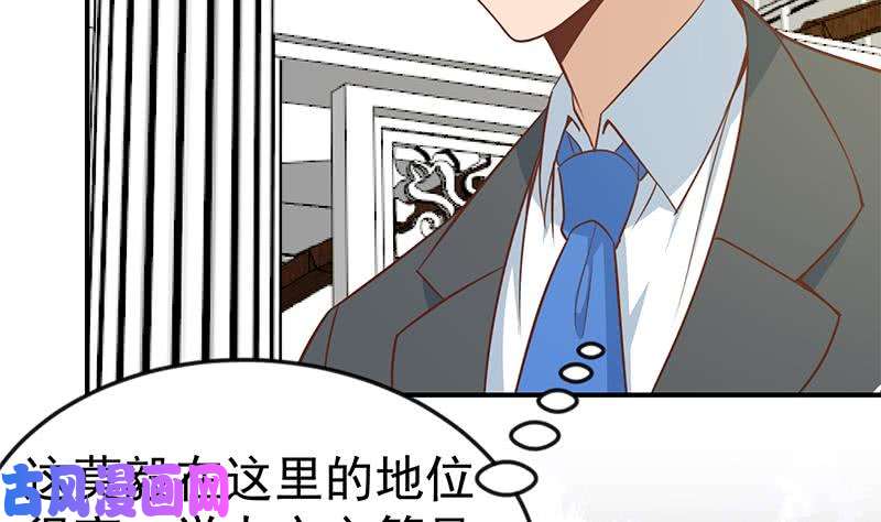 修仙归来在校园第72话 装逼找错人