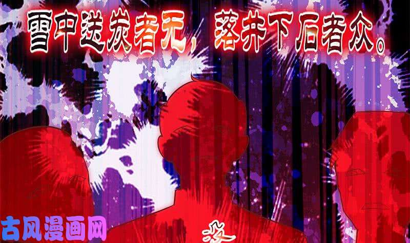 修仙归来在校园第72话 装逼找错人