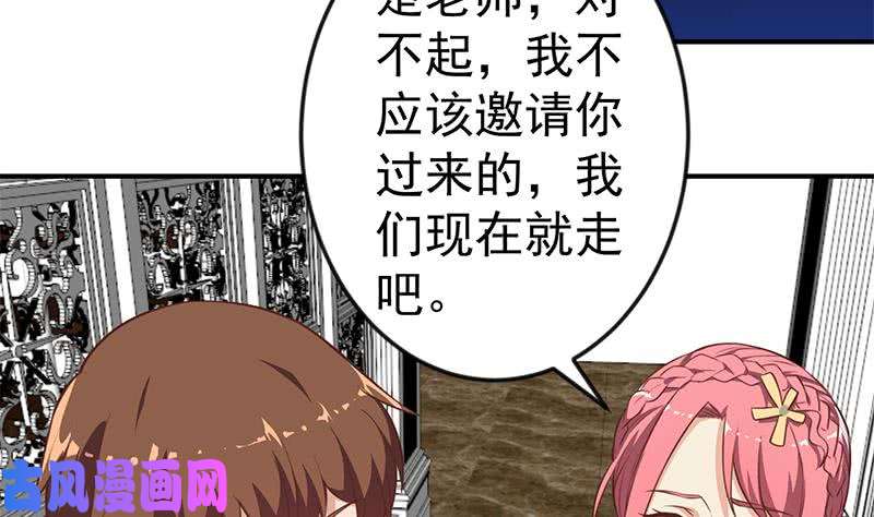 修仙归来在校园第72话 装逼找错人