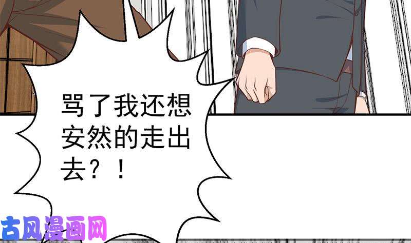 修仙归来在校园第72话 装逼找错人