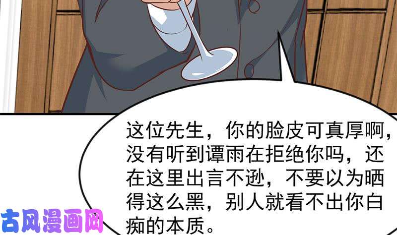 修仙归来在校园第72话 装逼找错人