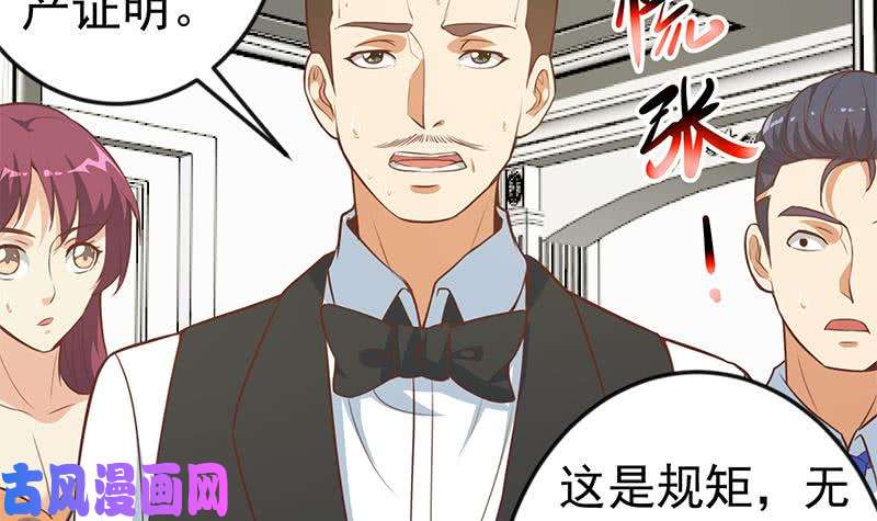 修仙归来在校园第73话 我是不是也要滚？