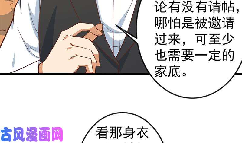 修仙归来在校园第73话 我是不是也要滚？