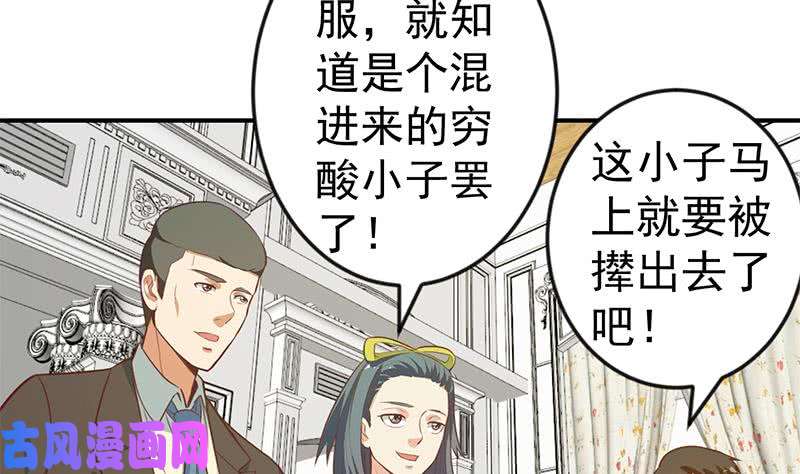 修仙归来在校园第73话 我是不是也要滚？