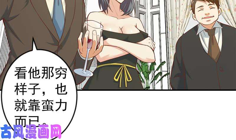 修仙归来在校园第73话 我是不是也要滚？