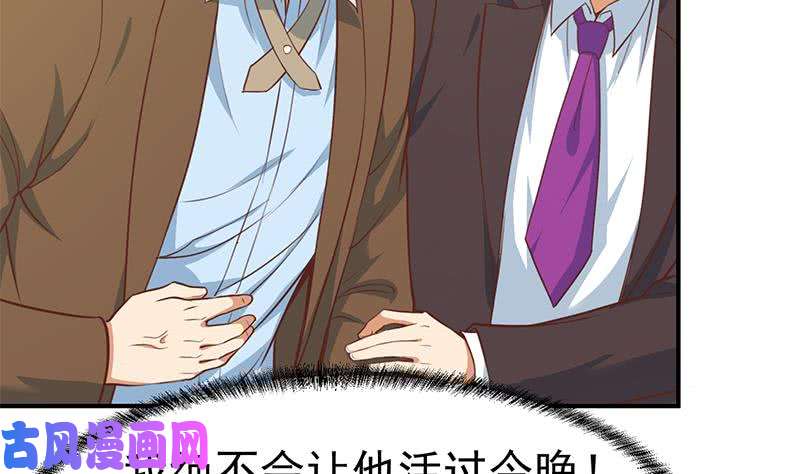 修仙归来在校园第73话 我是不是也要滚？