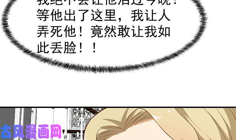 修仙归来在校园第73话 我是不是也要滚？
