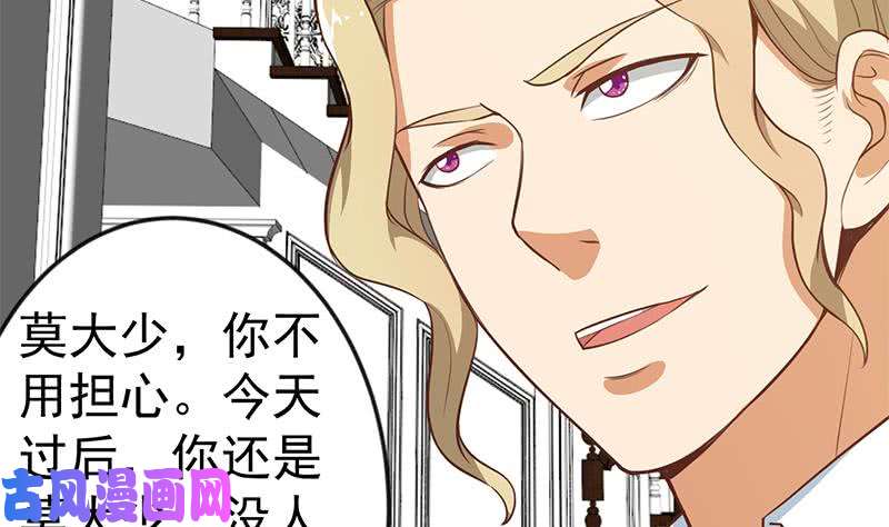 修仙归来在校园第73话 我是不是也要滚？