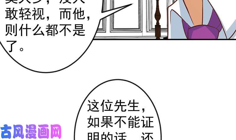 修仙归来在校园第73话 我是不是也要滚？