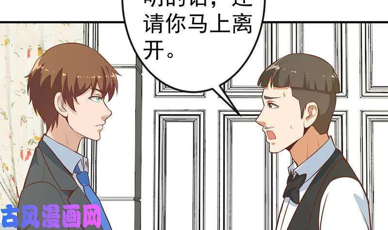 修仙归来在校园第73话 我是不是也要滚？
