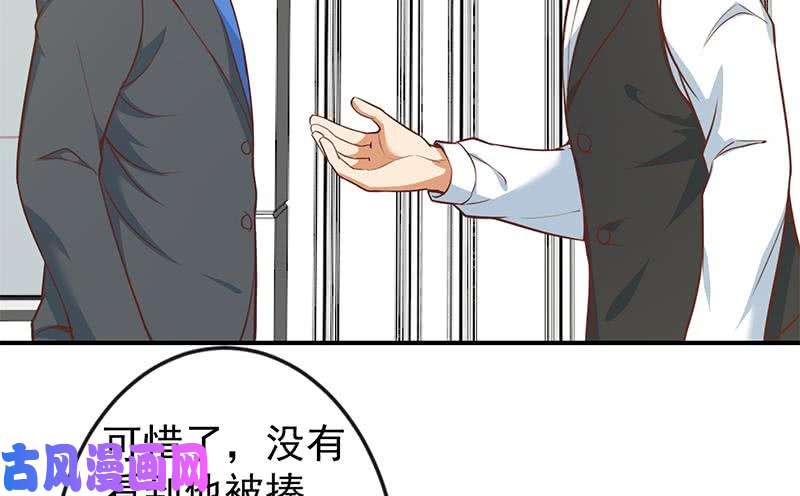 修仙归来在校园第73话 我是不是也要滚？