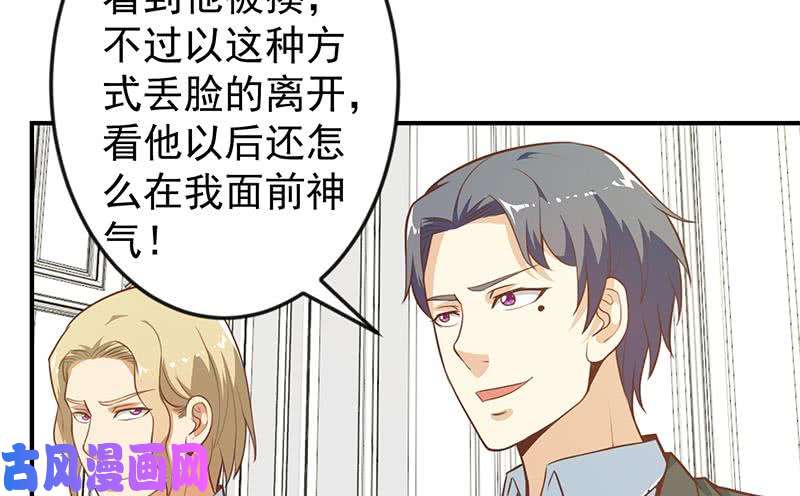 修仙归来在校园第73话 我是不是也要滚？