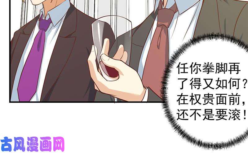 修仙归来在校园第73话 我是不是也要滚？