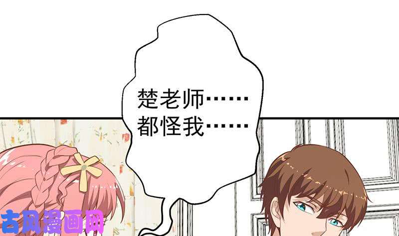 修仙归来在校园第73话 我是不是也要滚？