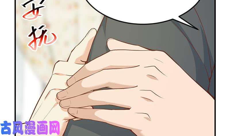 修仙归来在校园第73话 我是不是也要滚？