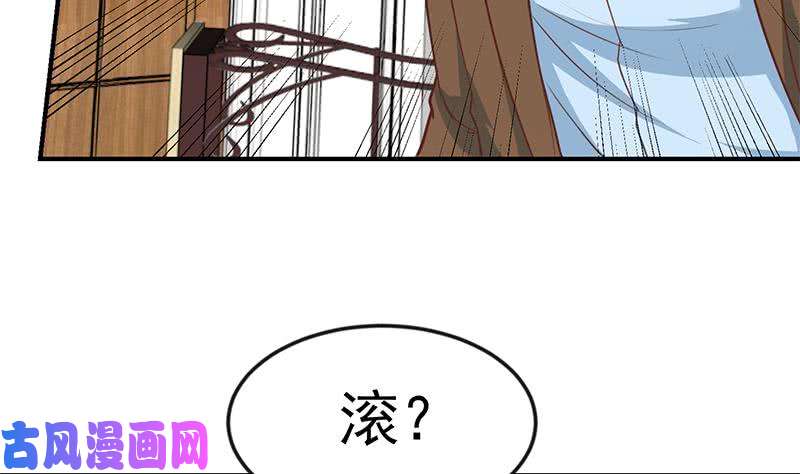 修仙归来在校园第73话 我是不是也要滚？