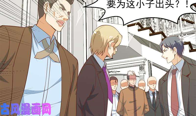 修仙归来在校园第73话 我是不是也要滚？