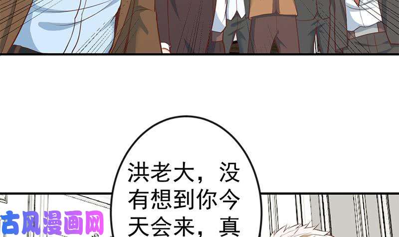 修仙归来在校园第73话 我是不是也要滚？
