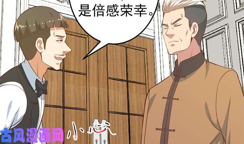 修仙归来在校园第73话 我是不是也要滚？