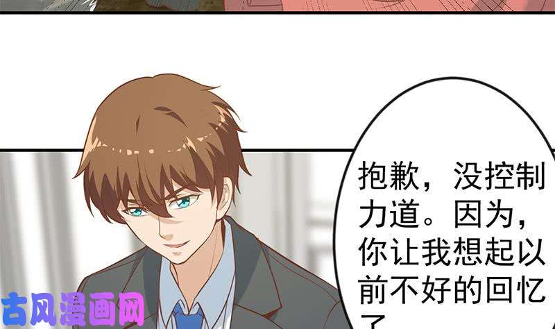 修仙归来在校园第73话 我是不是也要滚？