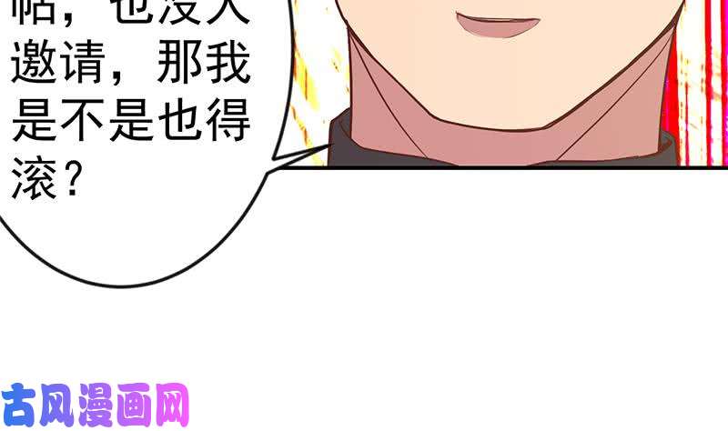修仙归来在校园第73话 我是不是也要滚？