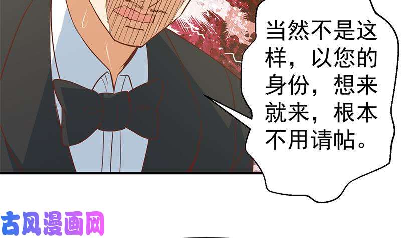 修仙归来在校园第73话 我是不是也要滚？