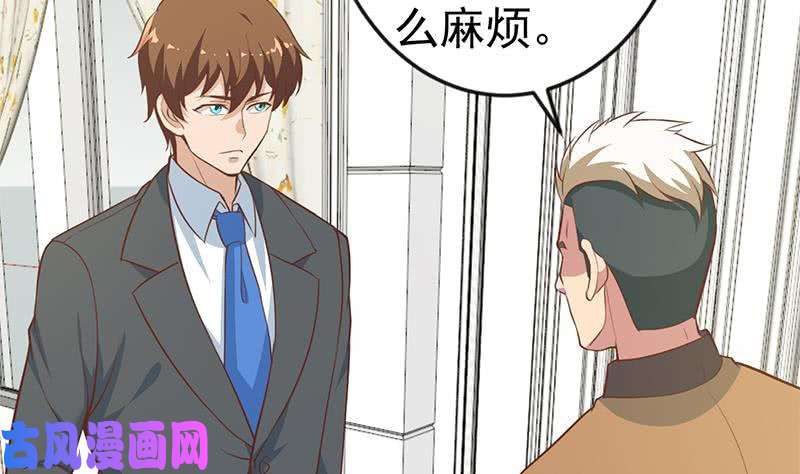 修仙归来在校园第73话 我是不是也要滚？