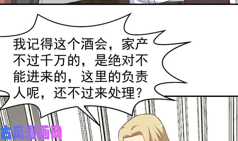 修仙归来在校园第73话 我是不是也要滚？
