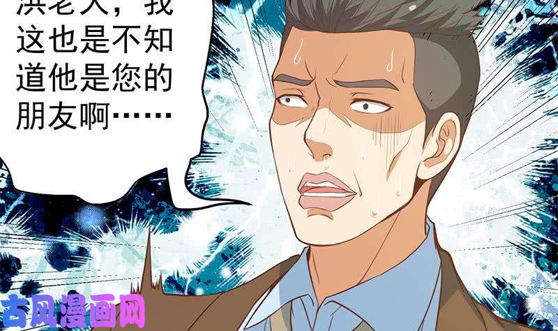 修仙归来在校园第74话 樊洪的来意
