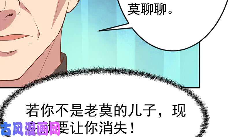 修仙归来在校园第74话 樊洪的来意