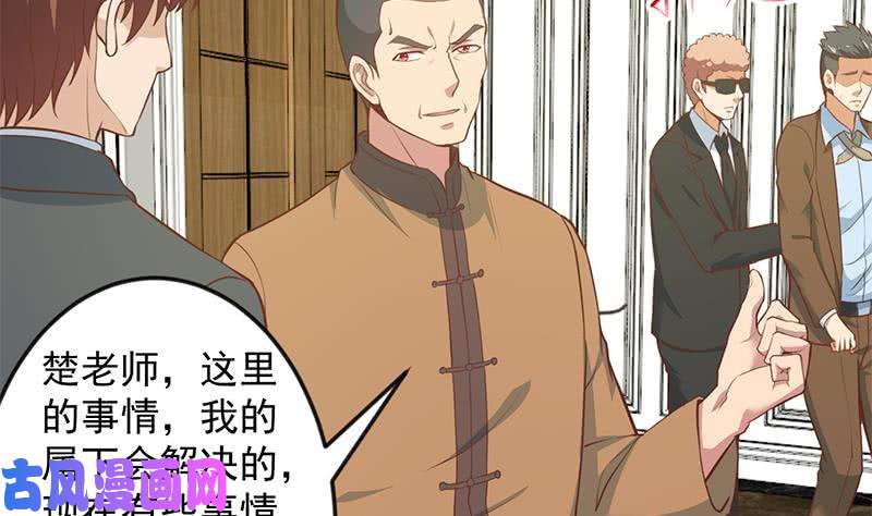 修仙归来在校园第74话 樊洪的来意