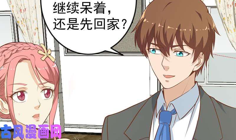 修仙归来在校园第74话 樊洪的来意