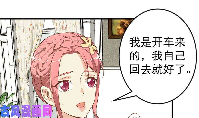 修仙归来在校园第74话 樊洪的来意