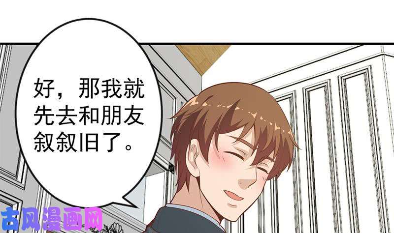 修仙归来在校园第74话 樊洪的来意