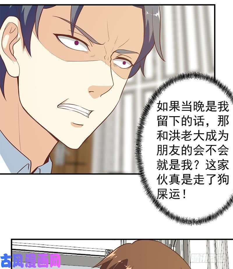修仙归来在校园第74话 樊洪的来意