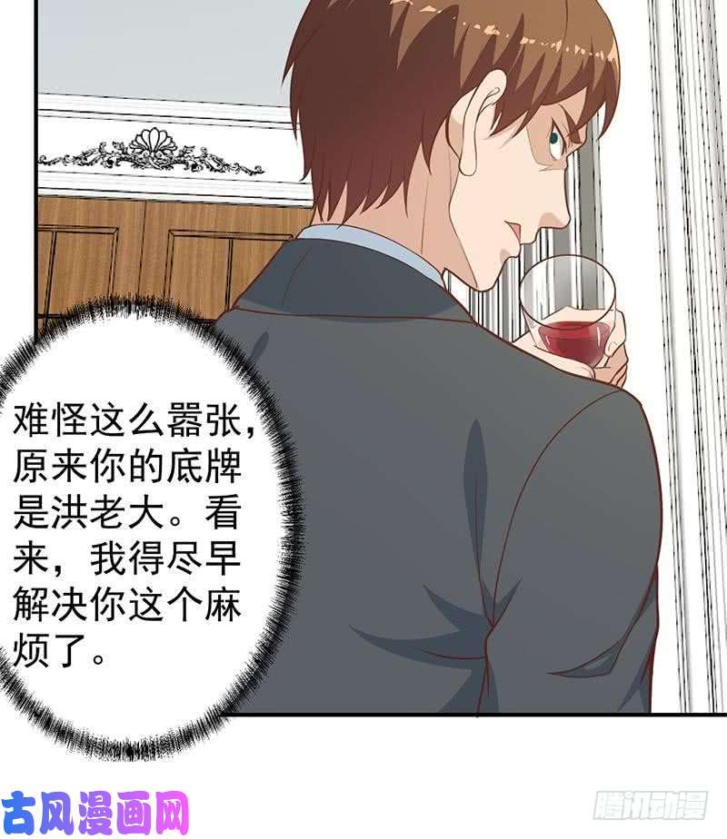 修仙归来在校园第74话 樊洪的来意