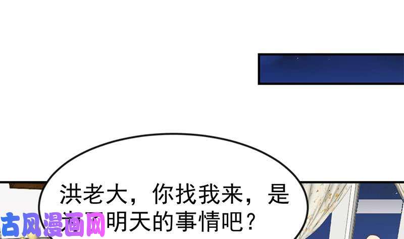 修仙归来在校园第74话 樊洪的来意