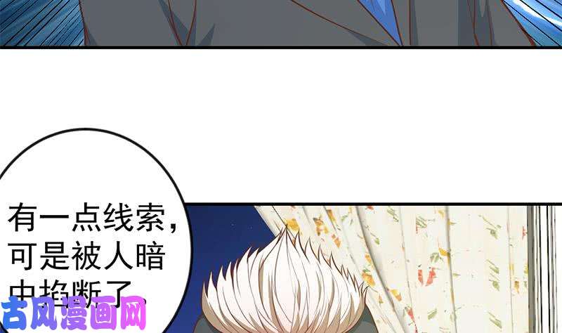 修仙归来在校园第74话 樊洪的来意