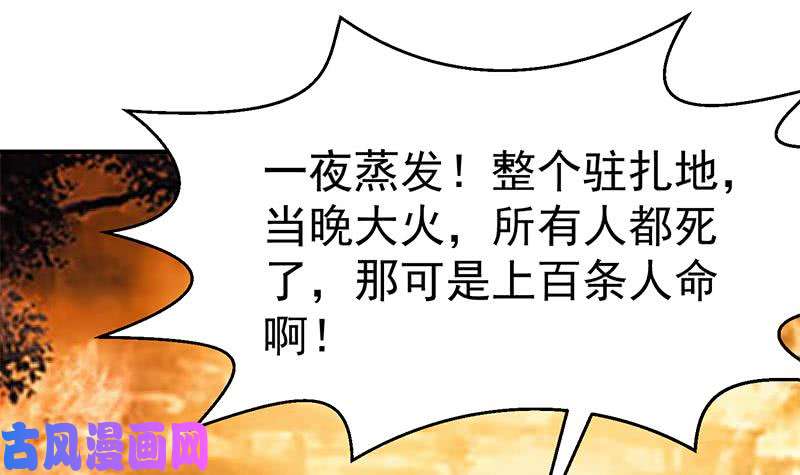 修仙归来在校园第74话 樊洪的来意