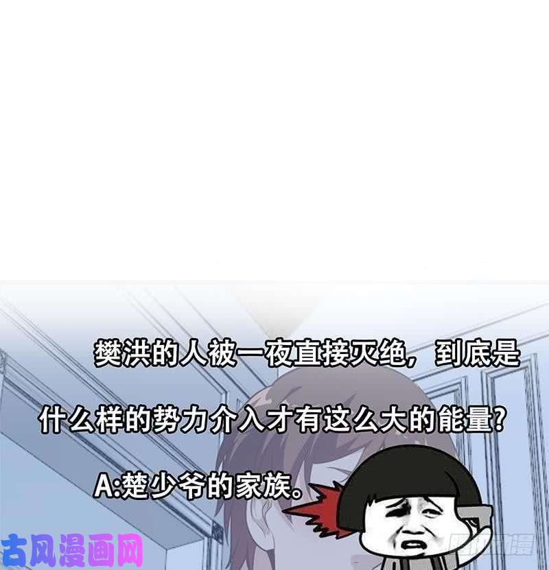 修仙归来在校园第74话 樊洪的来意