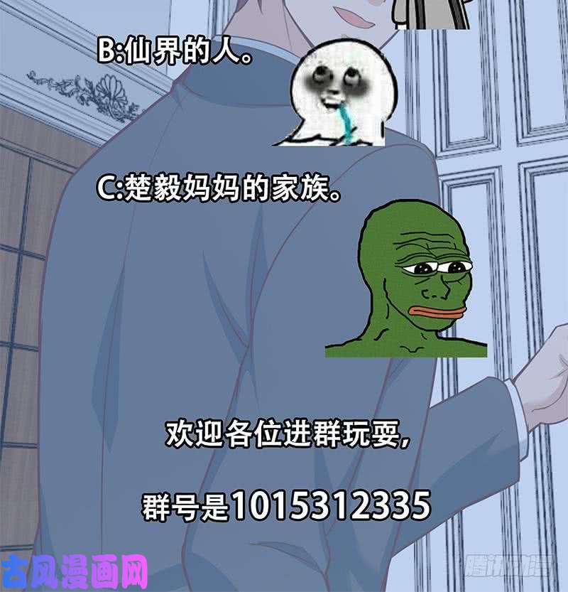 修仙归来在校园第74话 樊洪的来意