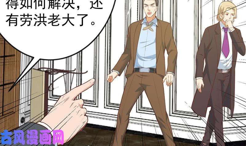 修仙归来在校园第74话 樊洪的来意