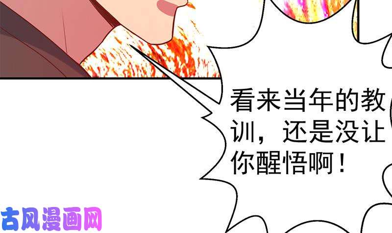 修仙归来在校园第74话 樊洪的来意