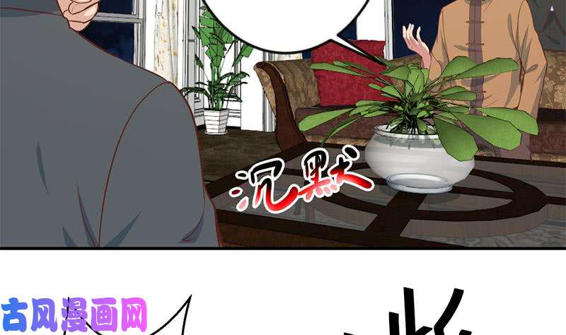 修仙归来在校园第75话 查不到的身世