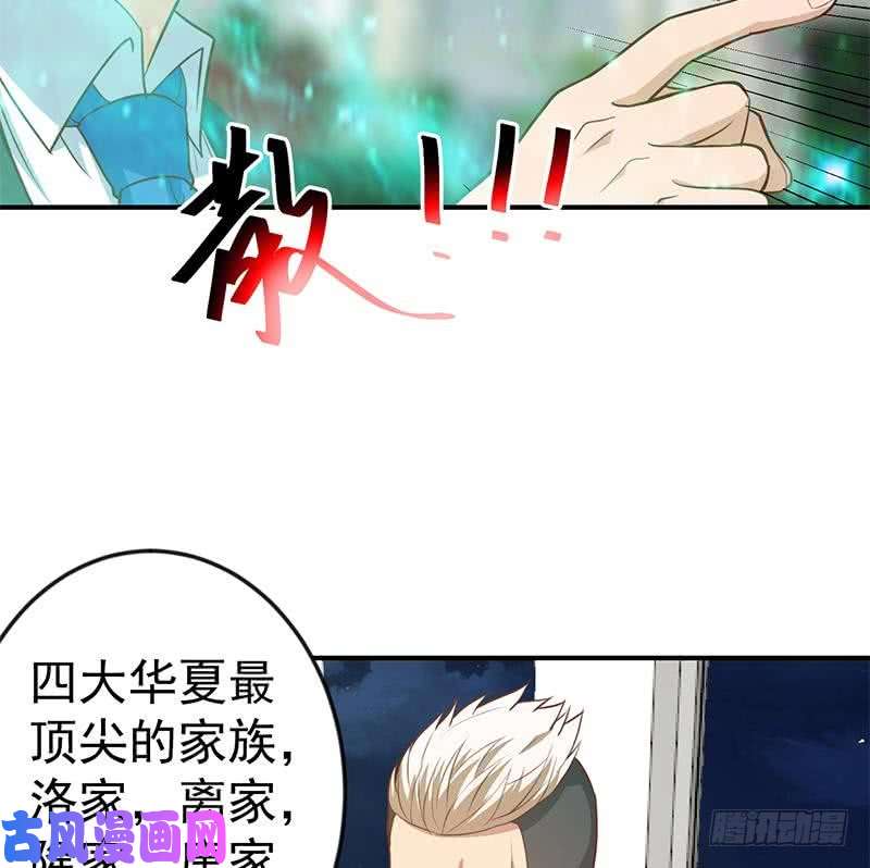 修仙归来在校园第75话 查不到的身世