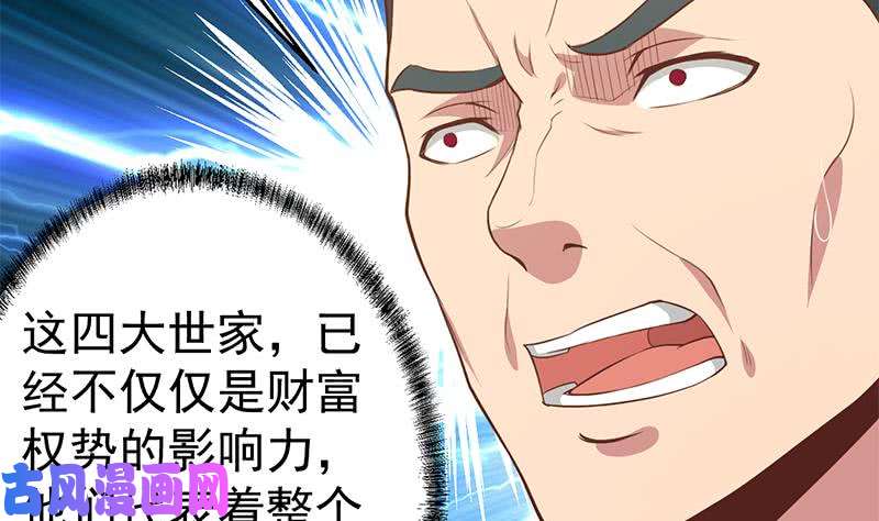 修仙归来在校园第75话 查不到的身世