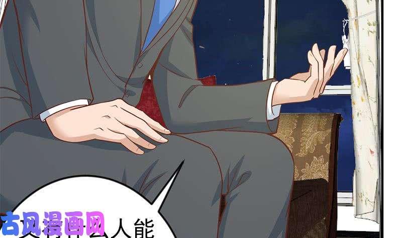 修仙归来在校园第75话 查不到的身世